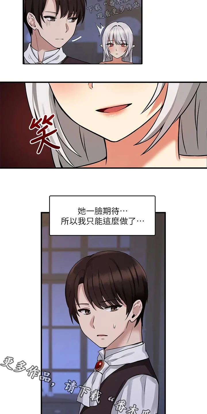 精灵妹抖漫画漫画,第24章：惩罚19图