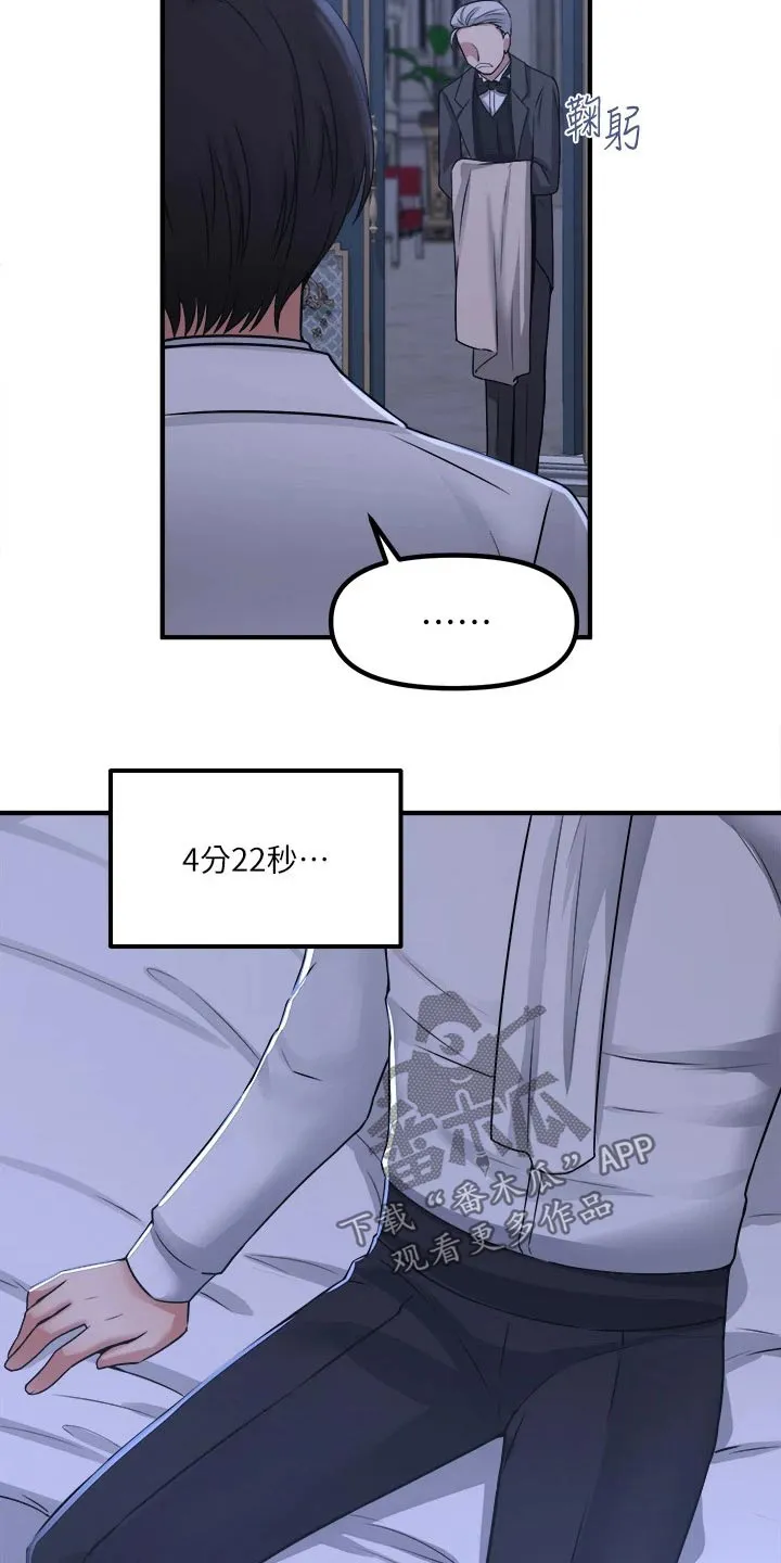 精灵妹抖漫画漫画,第49章：道具的力量9图