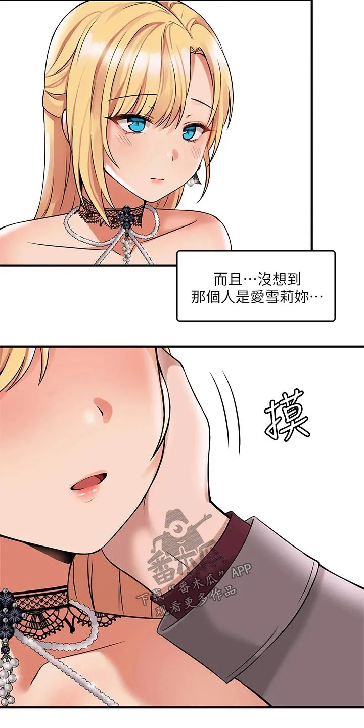 精灵妹抖漫画漫画,第31章：法院9图