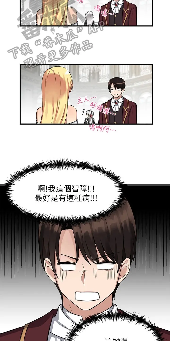 漫画精灵女孩漫画,第20章：理由11图