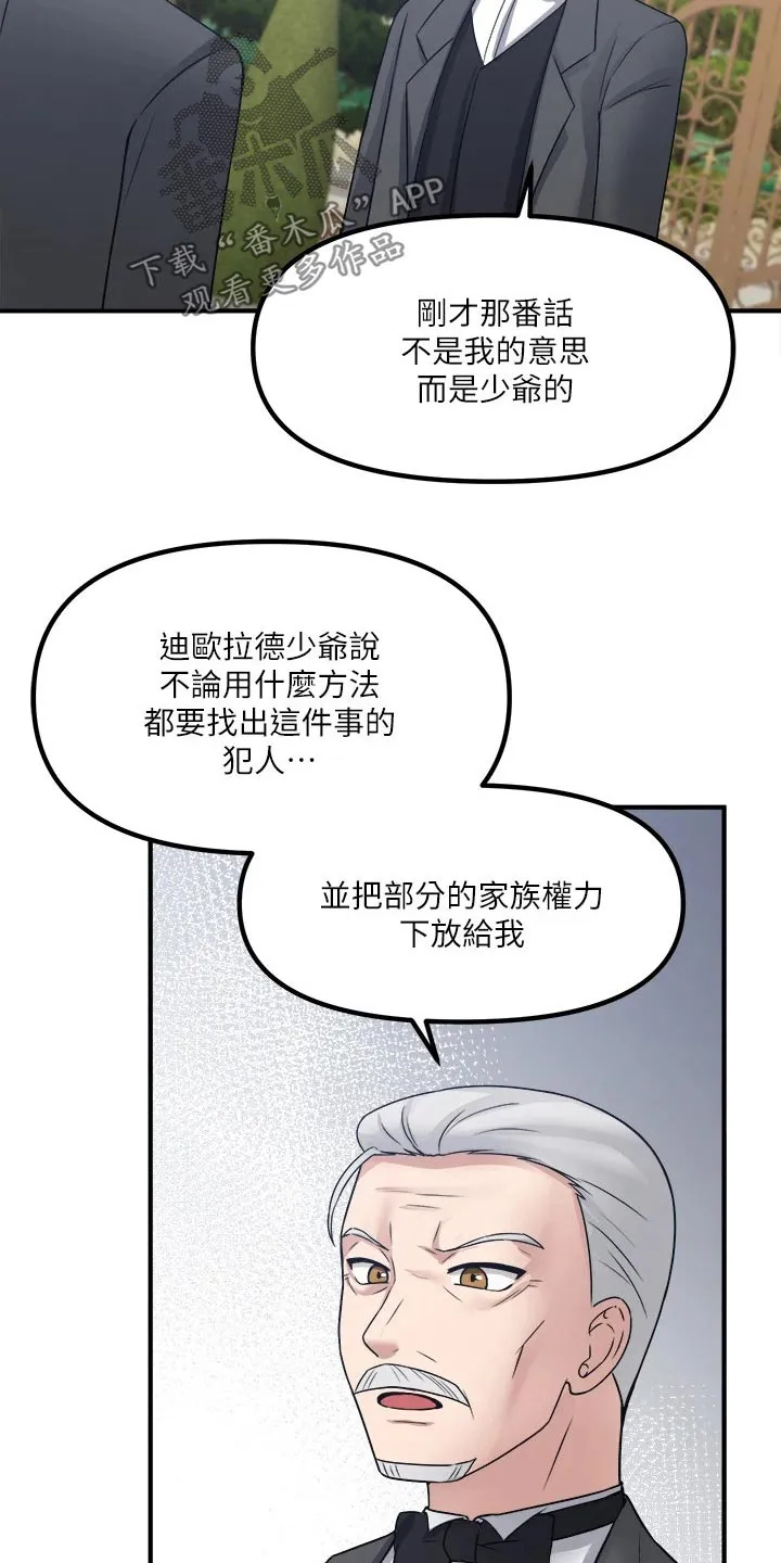 精灵妹抖漫画漫画,第50章：想方设法4图