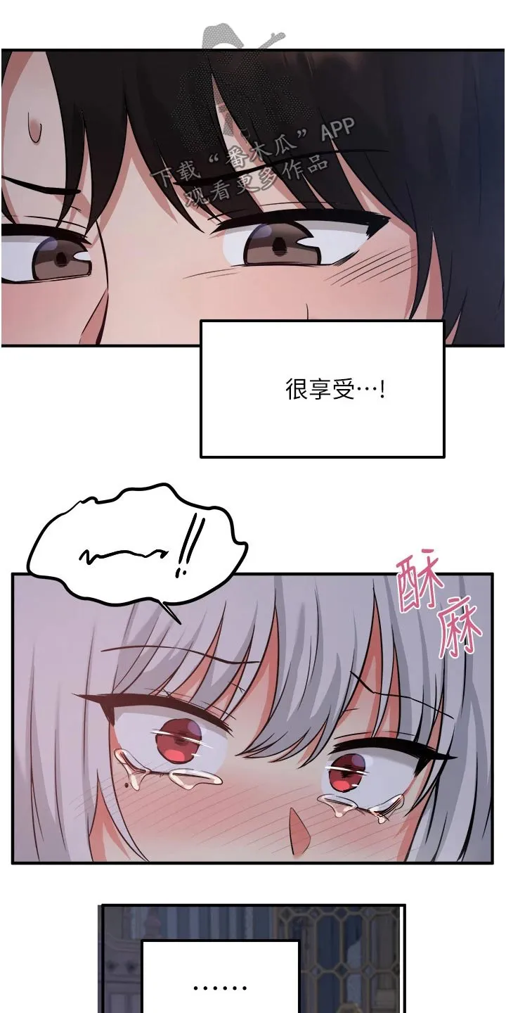 漫画精灵女孩漫画,第48章：不必惊慌6图