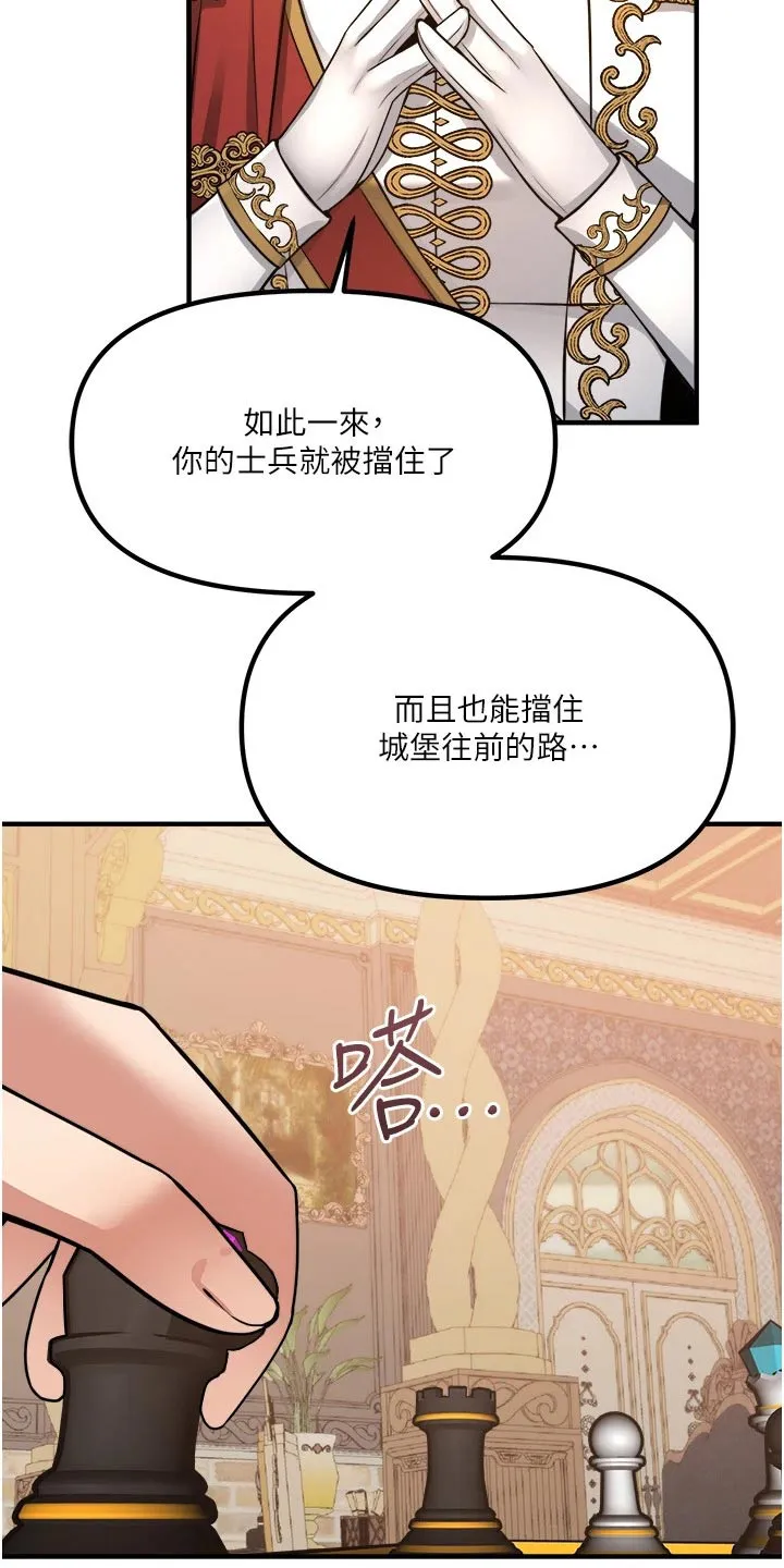精灵妹抖漫画漫画,第91章：女皇22图