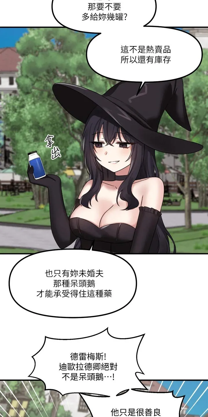 精灵妹抖漫画漫画,第35章：碰巧20图