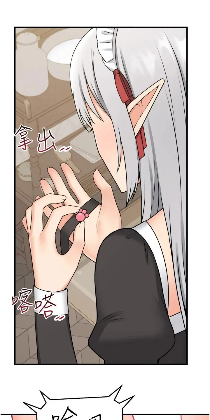 精灵妹抖漫画漫画,第106章：说谎22图