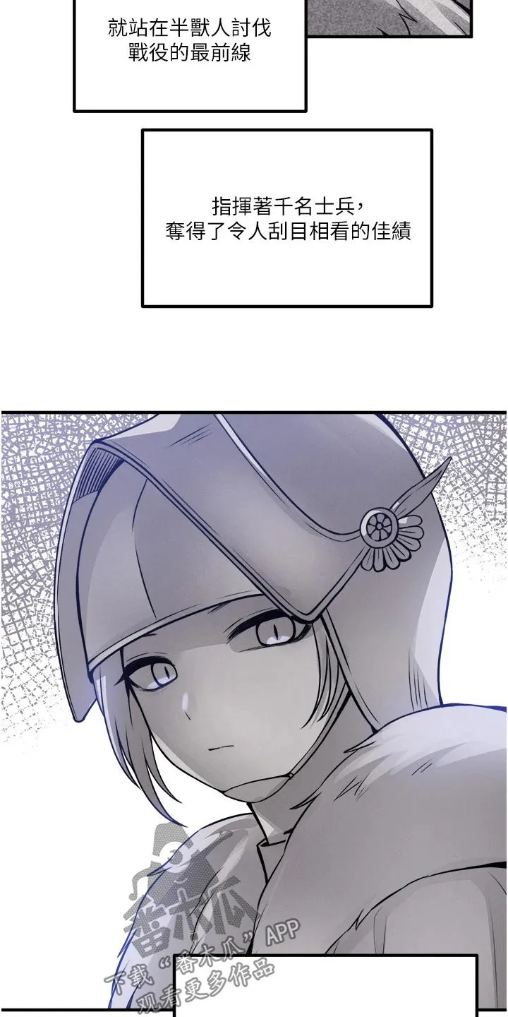 精灵妹抖漫画漫画,第91章：女皇3图