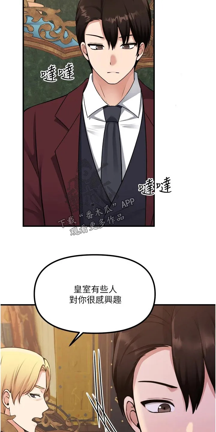 精灵妹抖漫画漫画,第78章：戒指8图