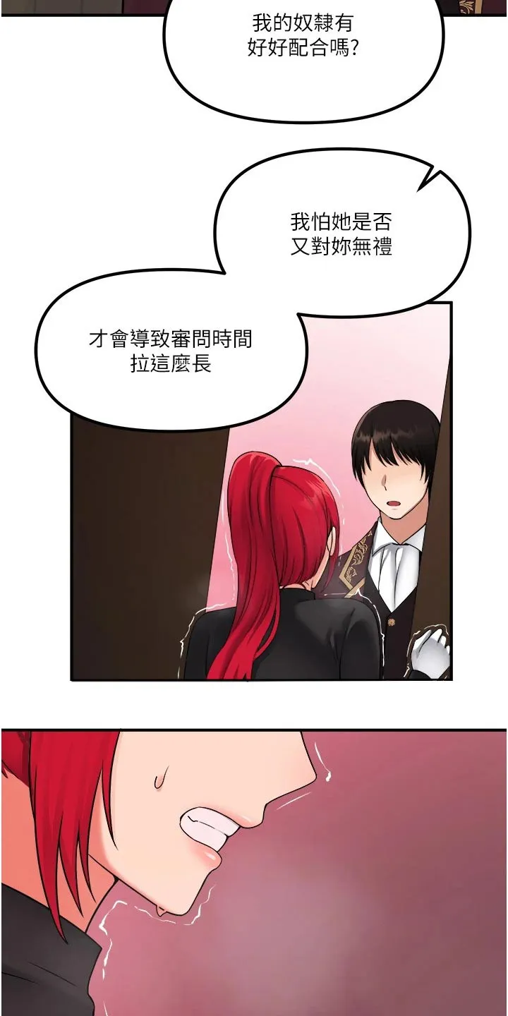 叶罗丽精灵漫画漫画,第60章：限制15图