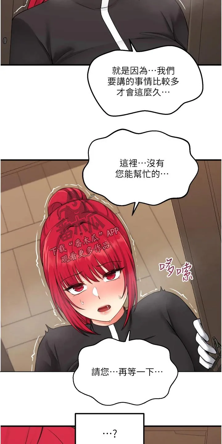 叶罗丽精灵漫画漫画,第60章：限制12图