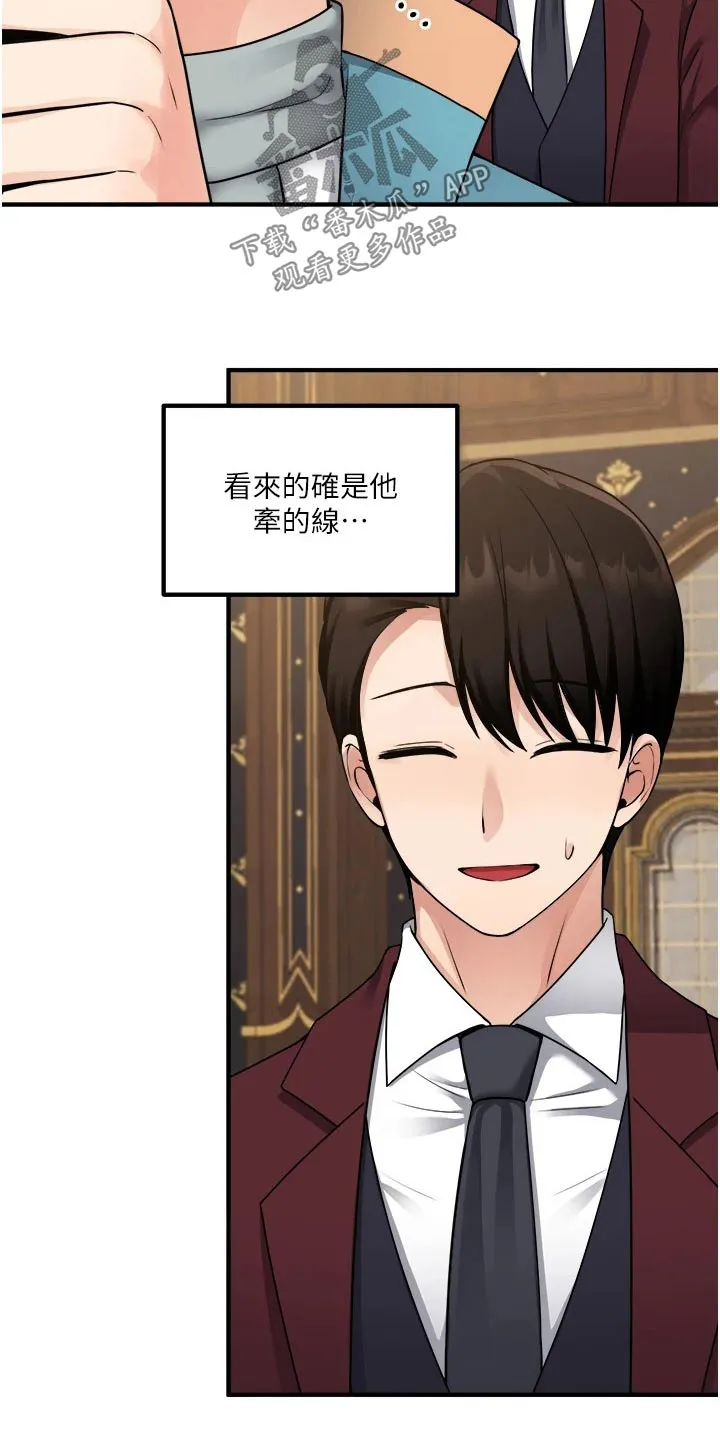 精灵妹抖漫画漫画,第78章：戒指18图