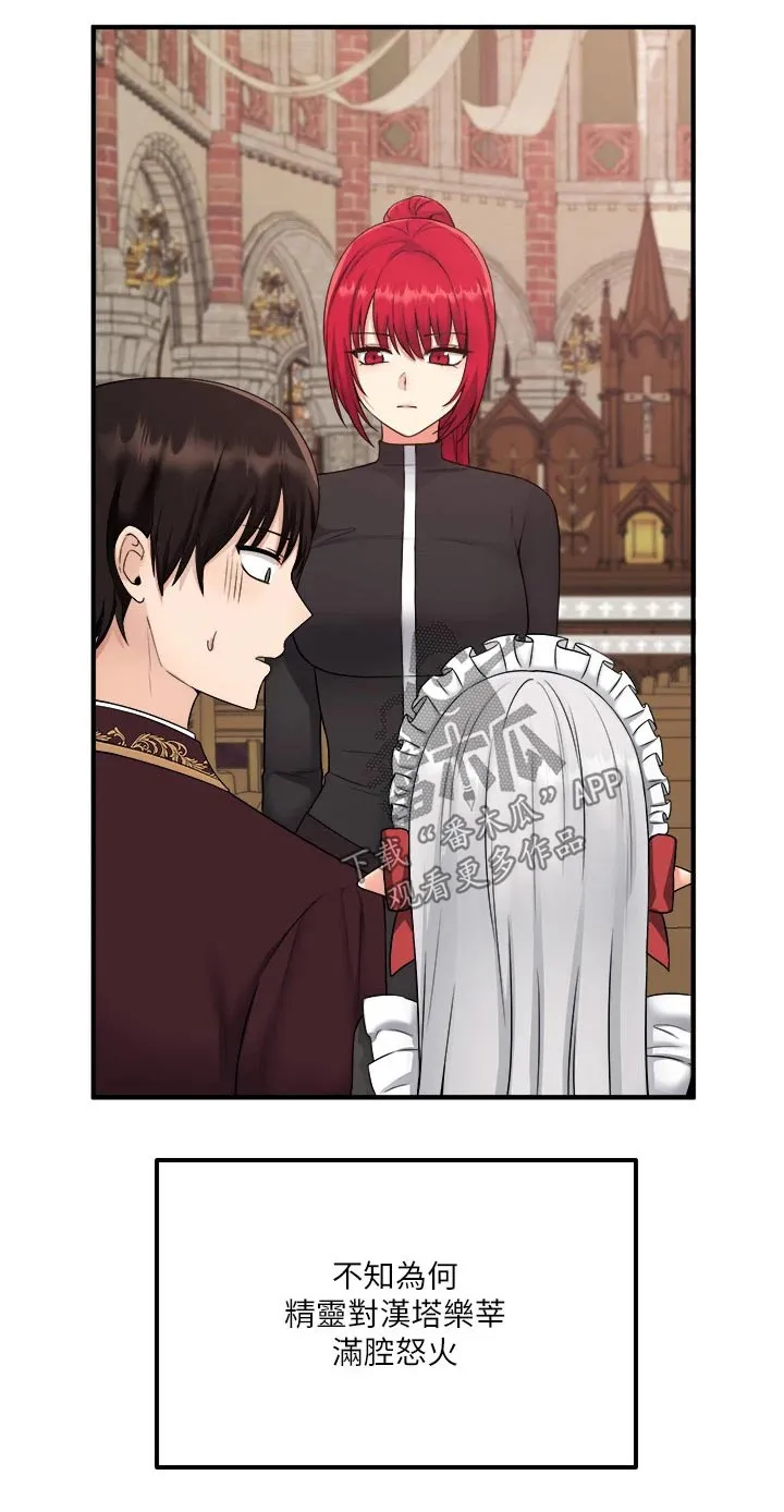 精灵妹抖漫画漫画,第56章：传话29图