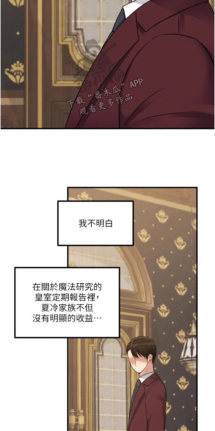 精灵妹抖漫画漫画,第78章：戒指13图