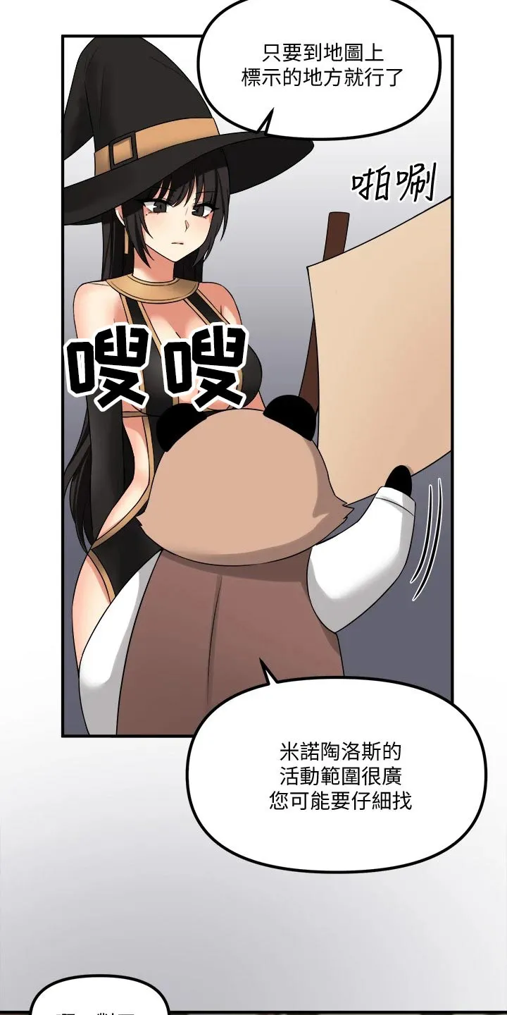 叶罗丽精灵漫画漫画,第37章：化身14图
