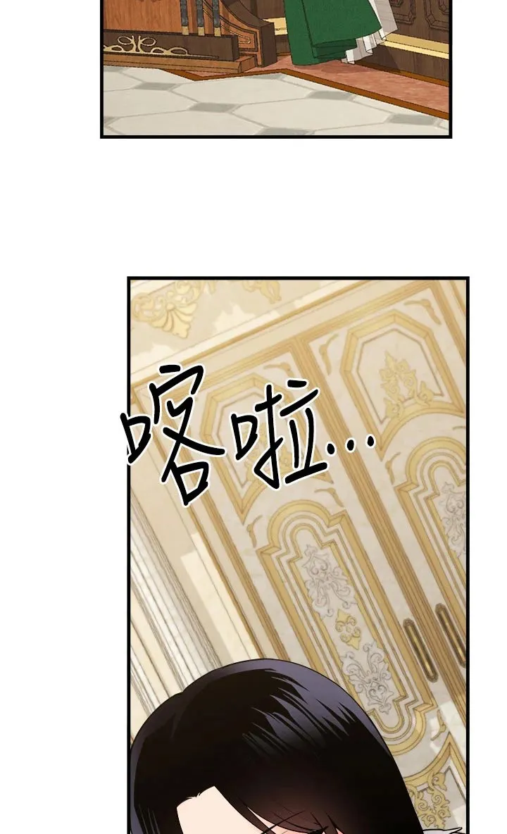 叶罗丽精灵漫画漫画,第103章：帮助13图
