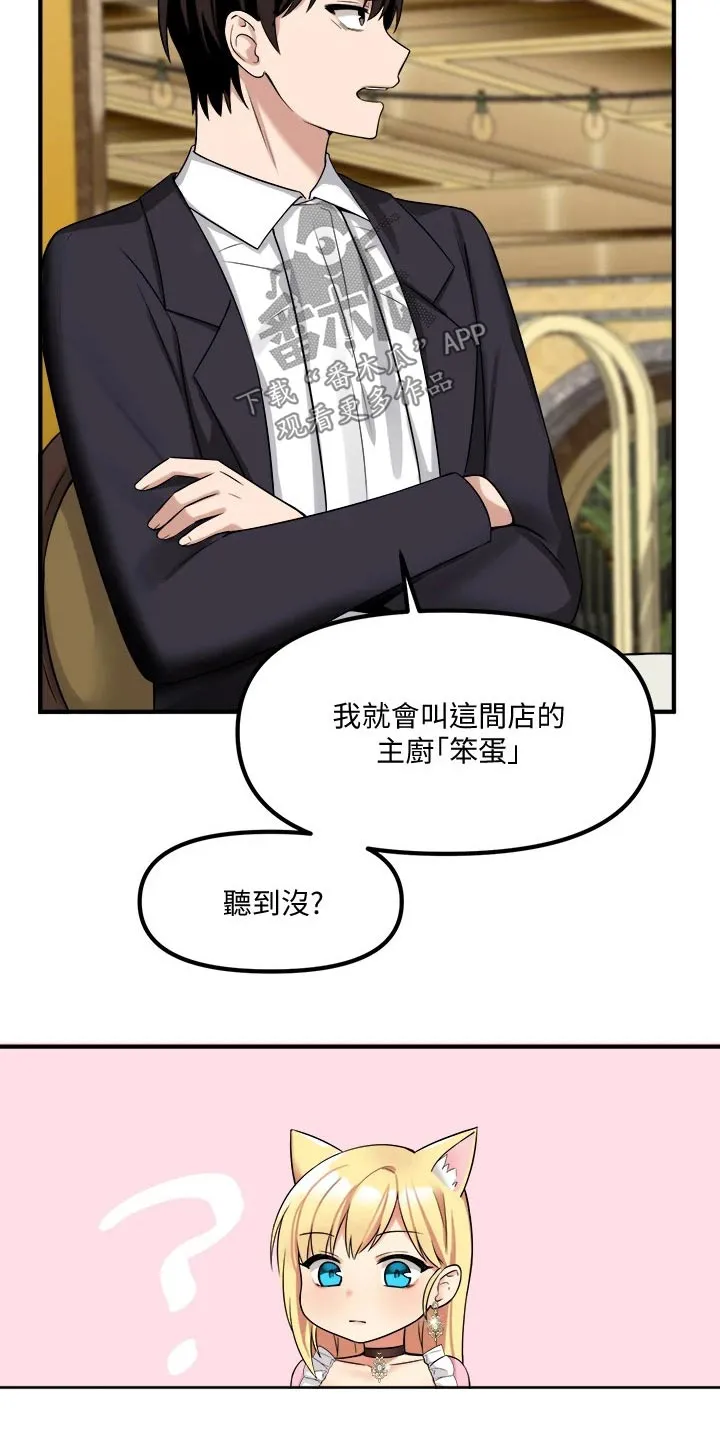 漫画精灵女孩漫画,第34章：害羞9图