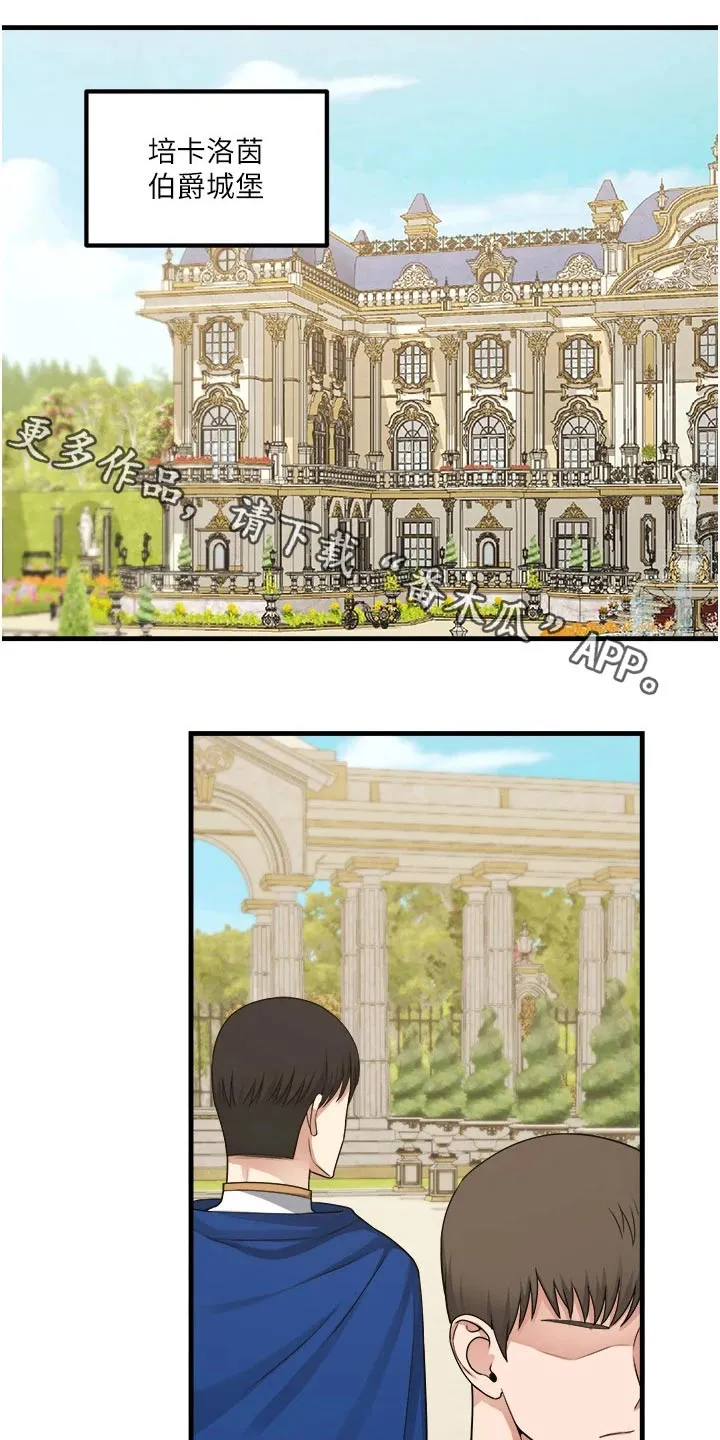 精灵妹抖漫画漫画,第100章：喜欢我1图