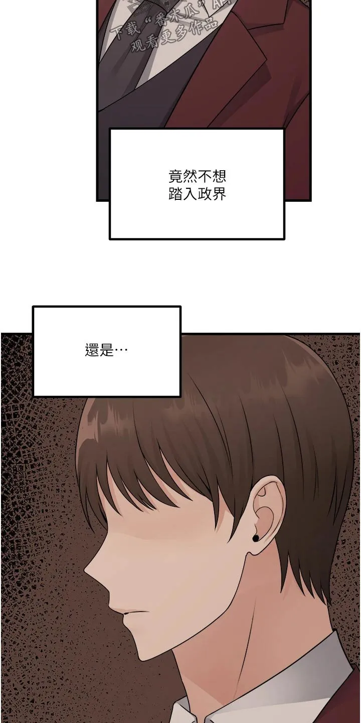 动漫精灵妹子漫画,第96章：可怜19图