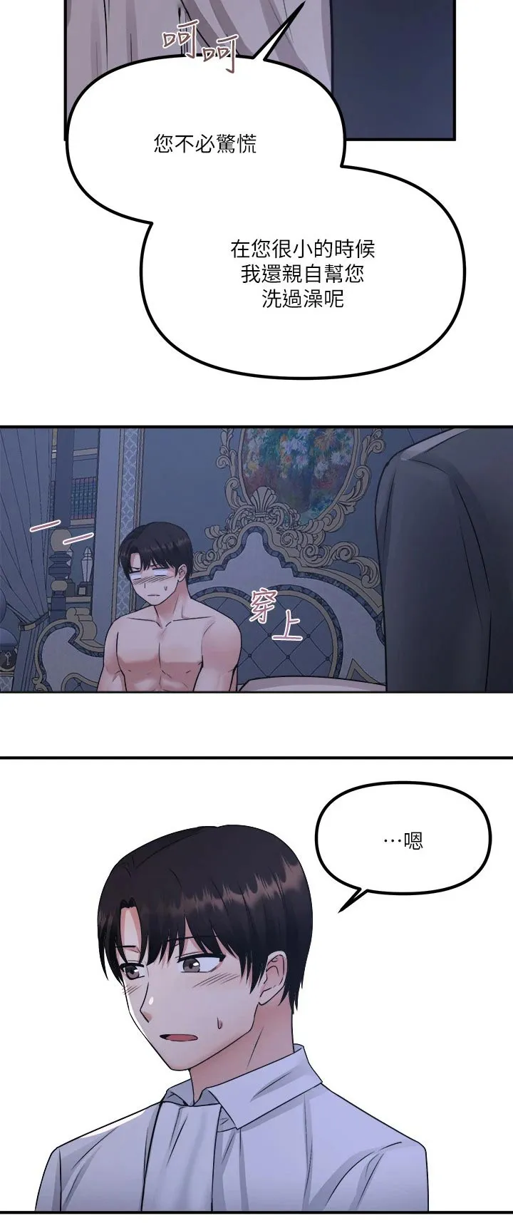 漫画精灵女孩漫画,第48章：不必惊慌25图