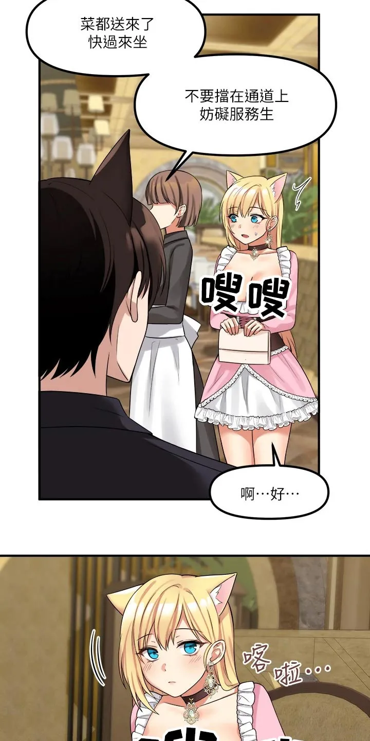 漫画精灵女孩漫画,第34章：害羞15图