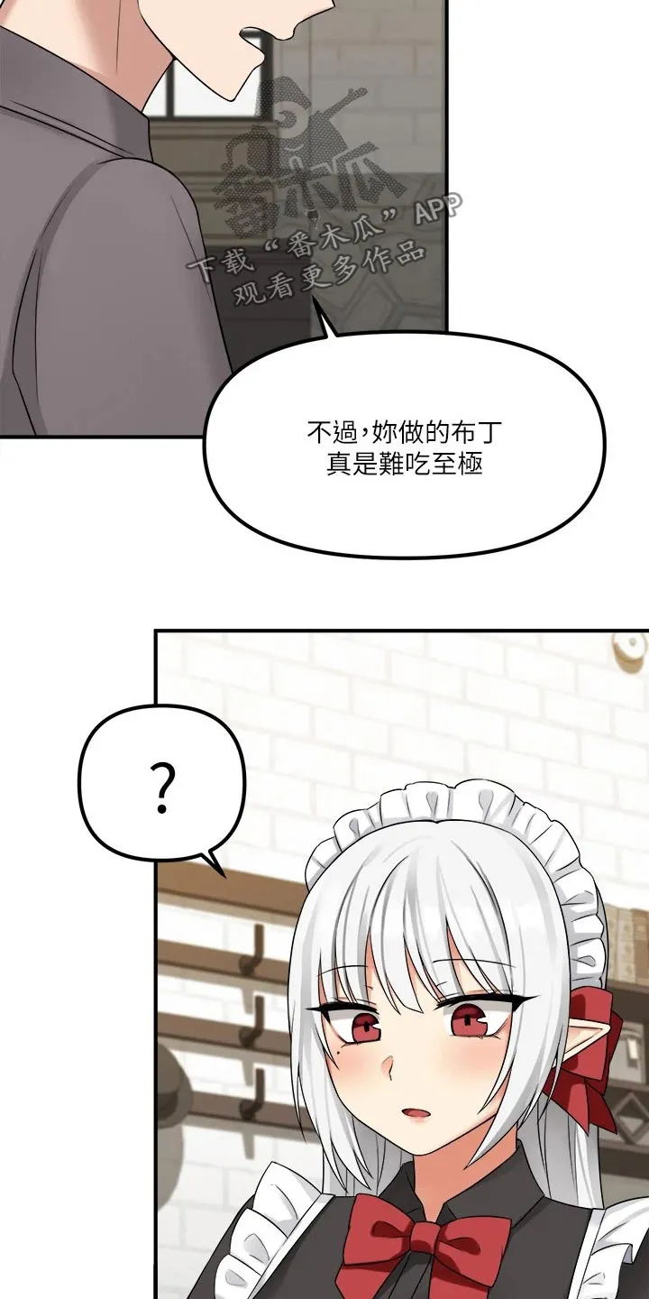 精灵妹抖漫画漫画,第41章：怒气19图