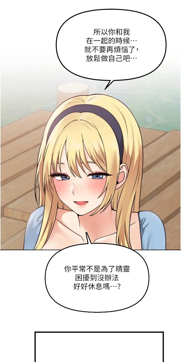 精灵妹抖漫画漫画,第106章：说谎11图
