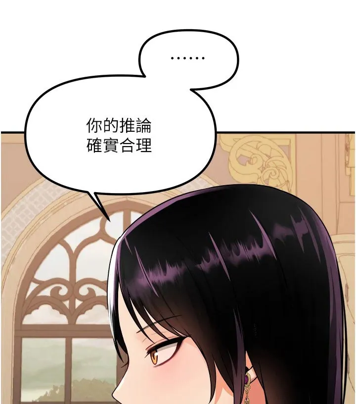 精灵妹妹漫画漫画,第93章：人工降雨1图