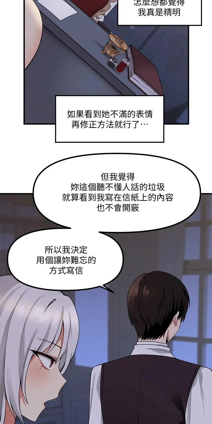 精灵妹抖漫画漫画,第25章：刻字2图