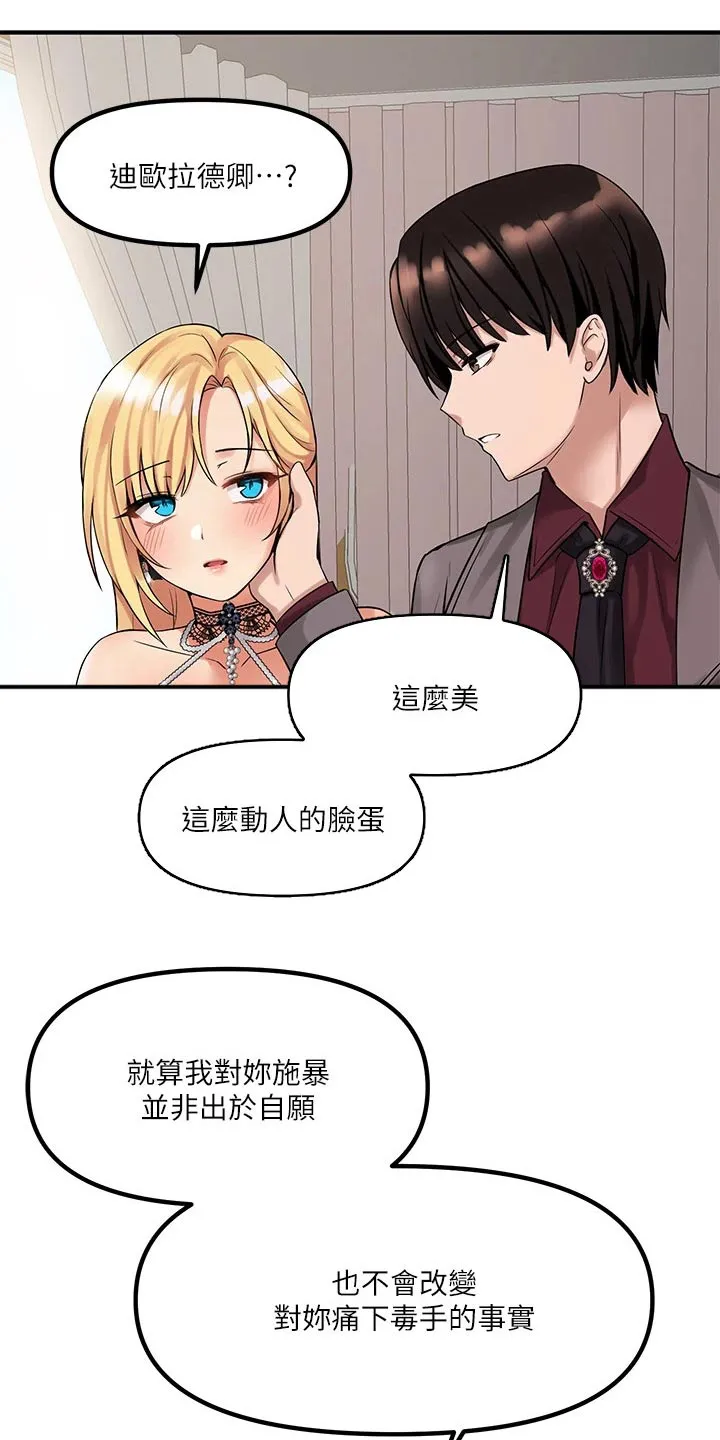 精灵妹抖漫画漫画,第31章：法院10图