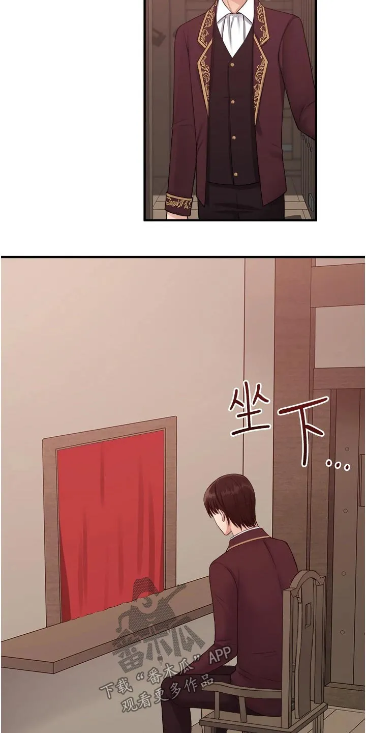 精灵妹抖漫画漫画,第57章：只能相信你21图