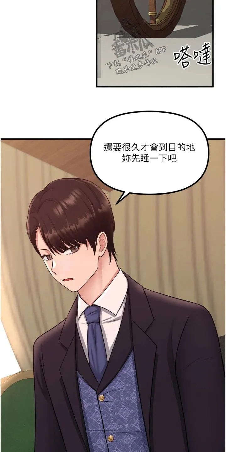精灵妹抖漫画漫画,第64章：哑口无言16图