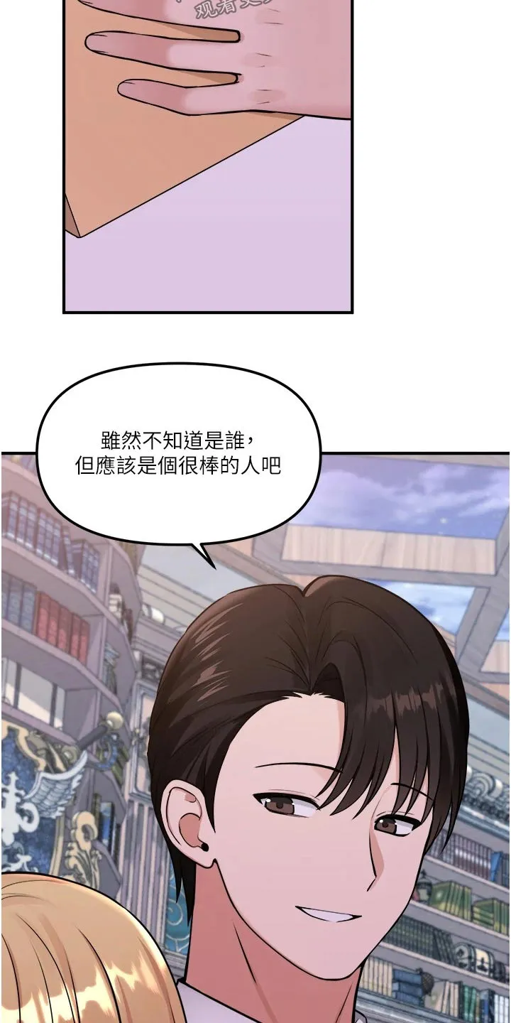叶罗丽精灵漫画漫画,第80章：书籍19图