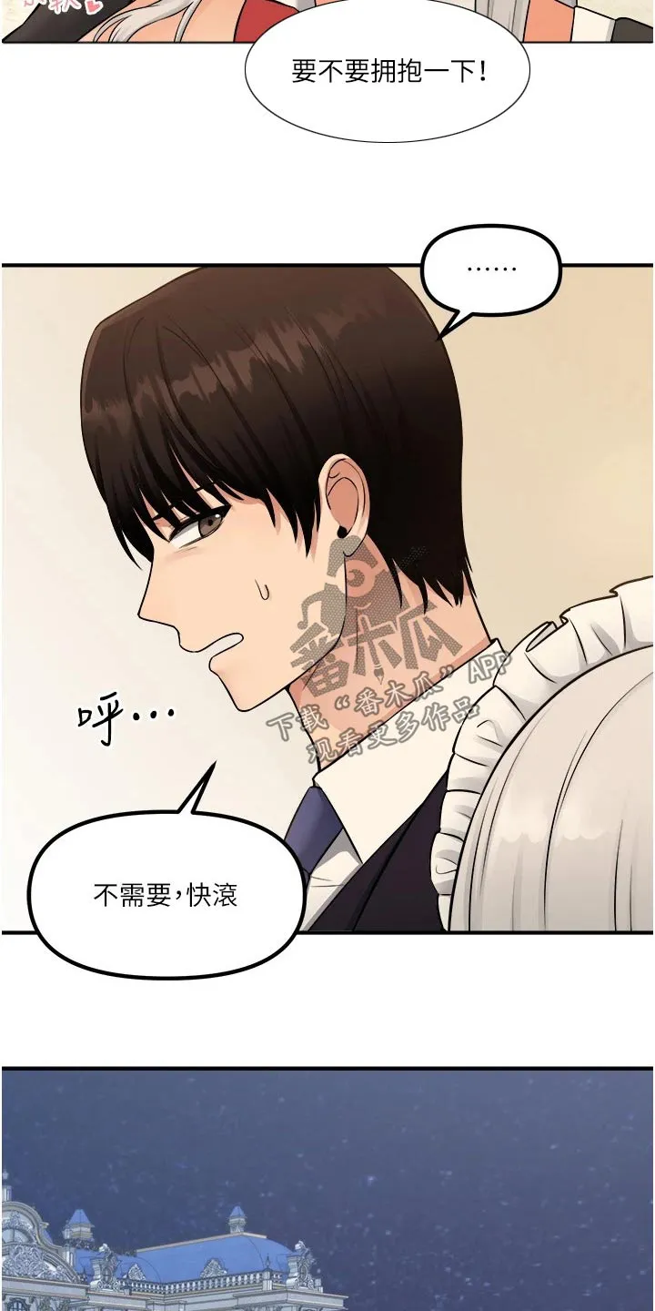 叶罗丽精灵漫画漫画,第68章：一巴掌15图