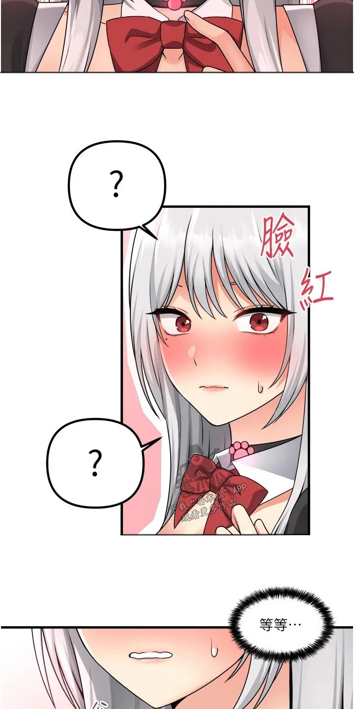 精灵妹抖漫画漫画,第98章：一样5图