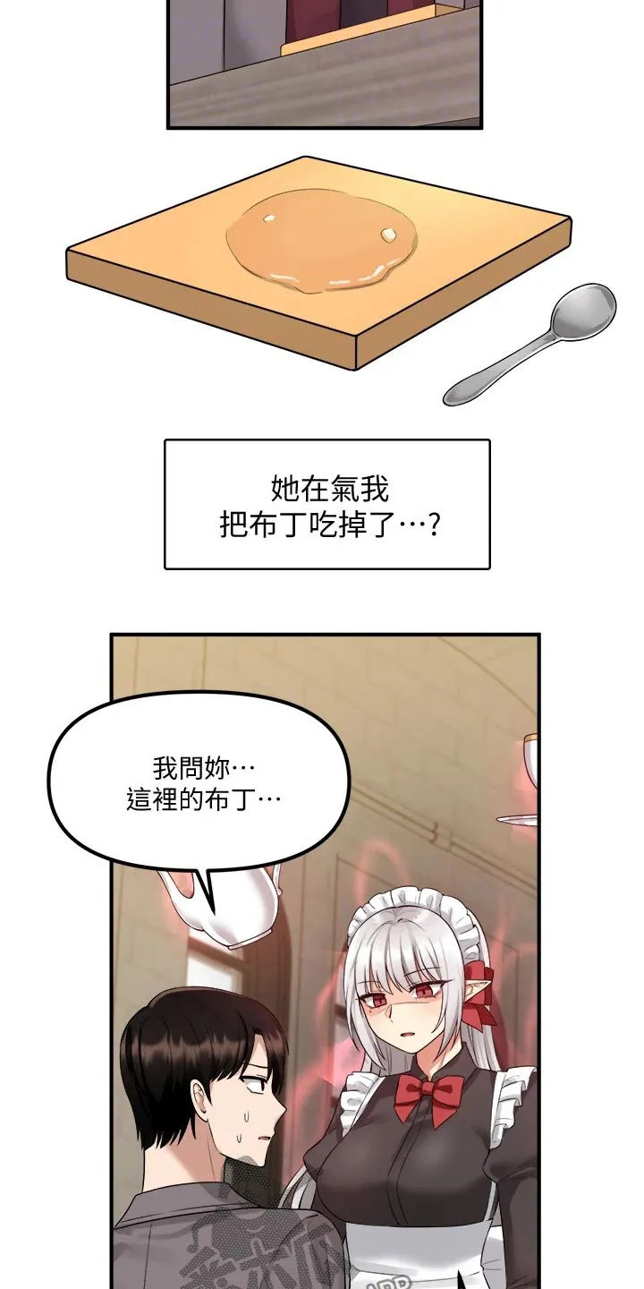 精灵妹妹漫画漫画,第42章：不知所措6图