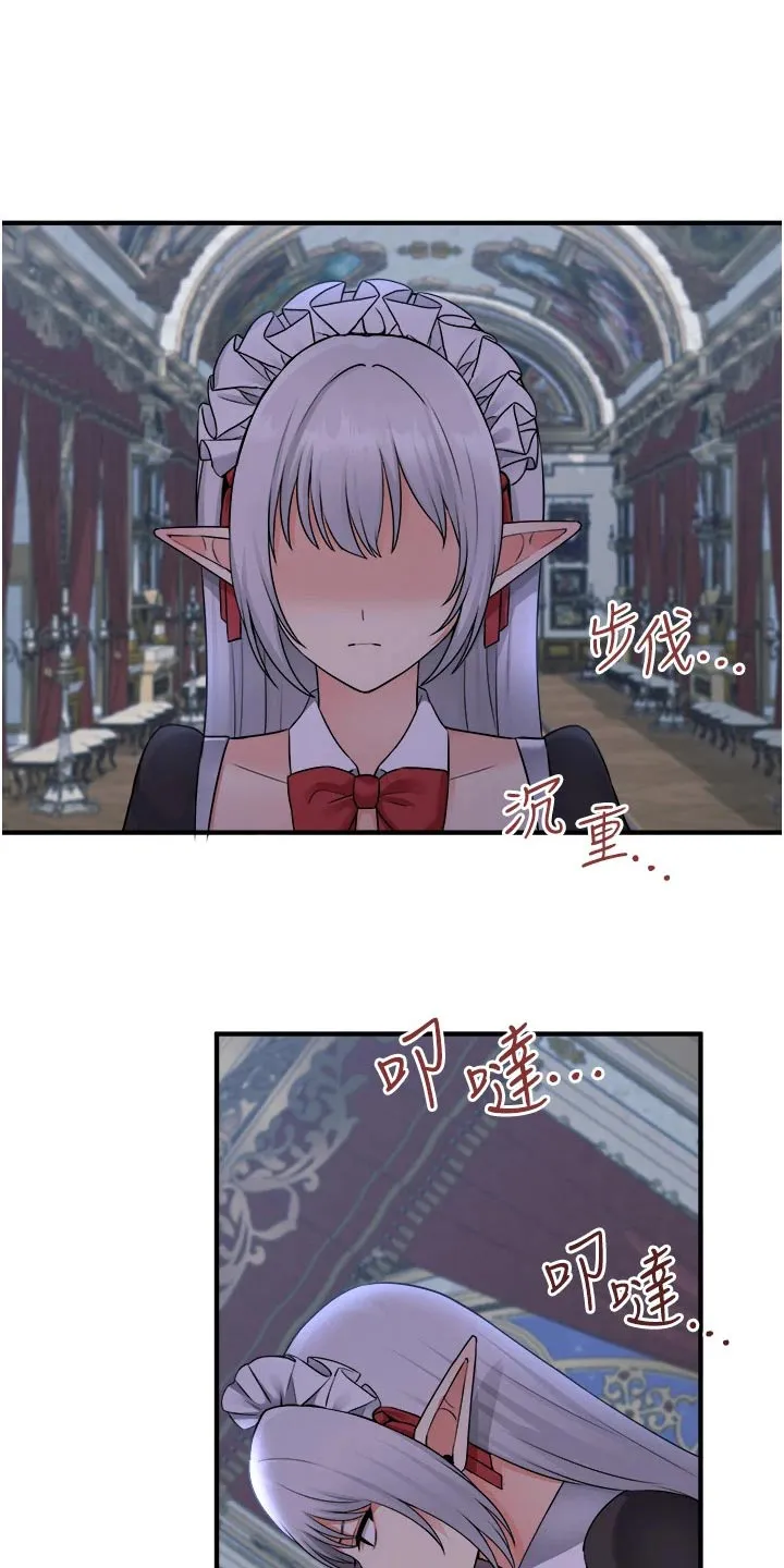 精灵妹抖漫画漫画,第85章：大声说出20图