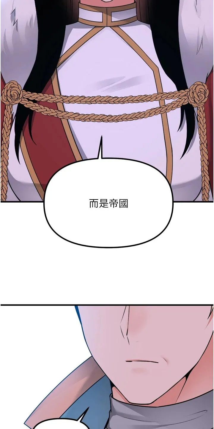 叶罗丽精灵漫画漫画,第103章：帮助11图