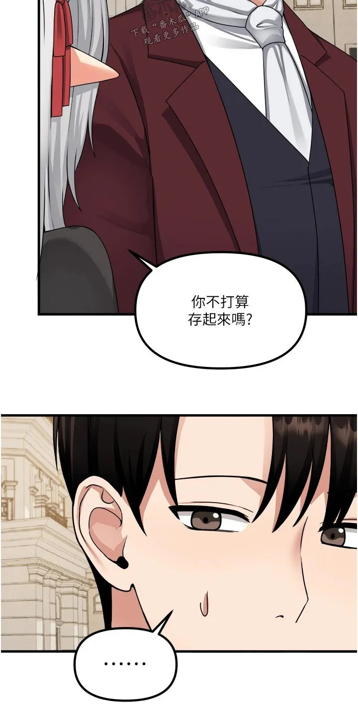 精灵妹抖漫画漫画,第98章：一样13图