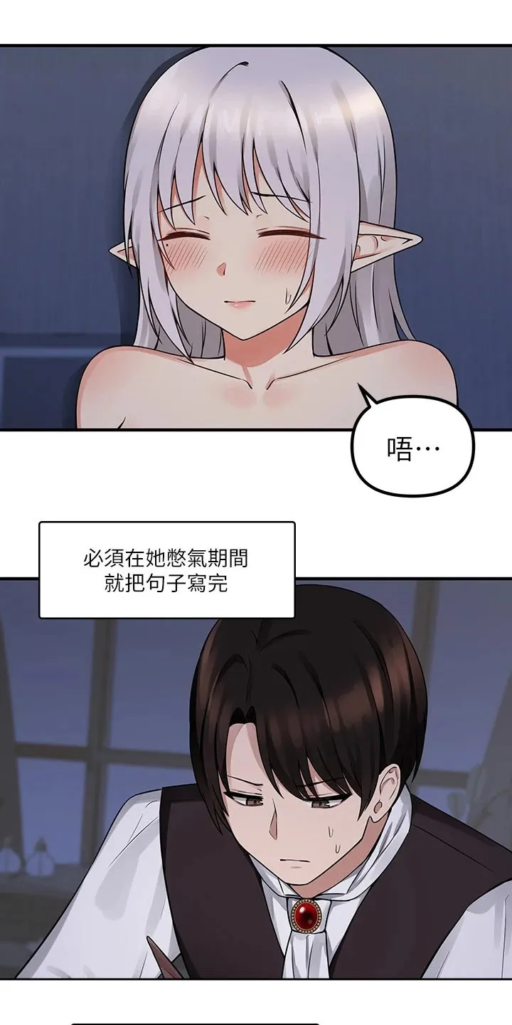 精灵妹妹漫画漫画,第26章：结束10图