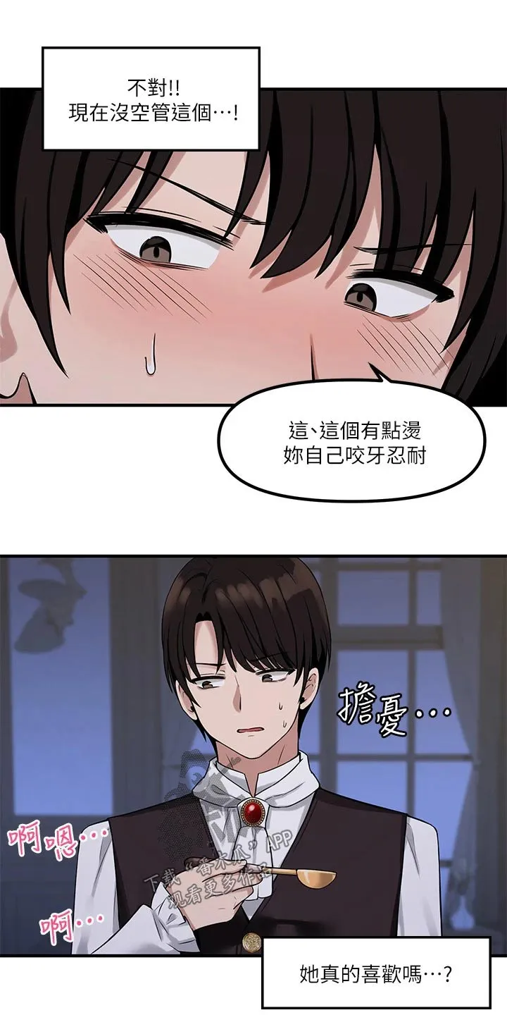 精灵妹抖漫画漫画,第25章：刻字14图