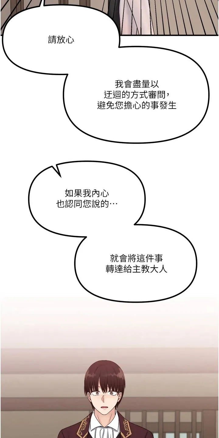 精灵妹抖漫画漫画,第58章：你干嘛8图