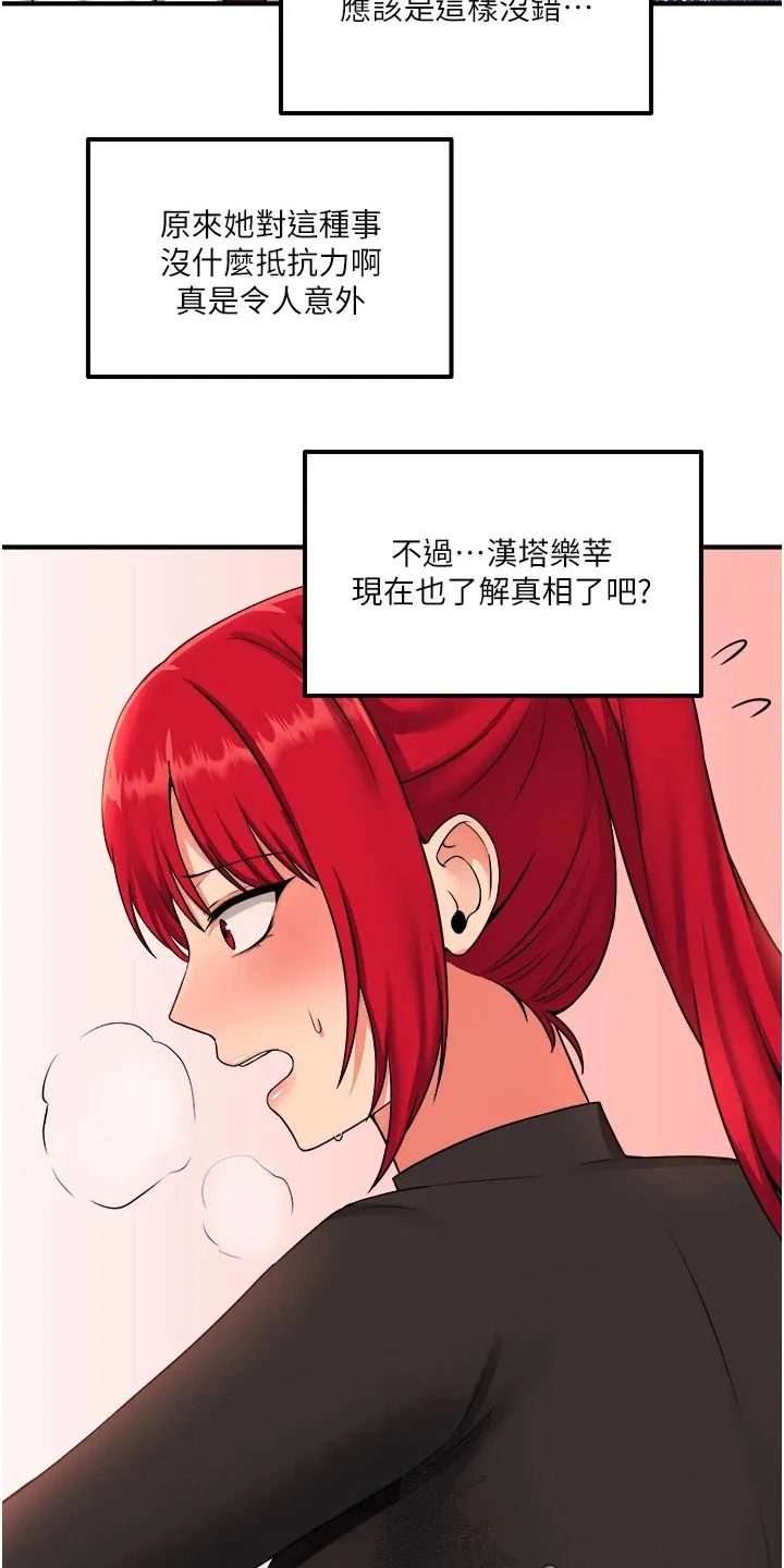 叶罗丽精灵漫画漫画,第61章：我先走了16图