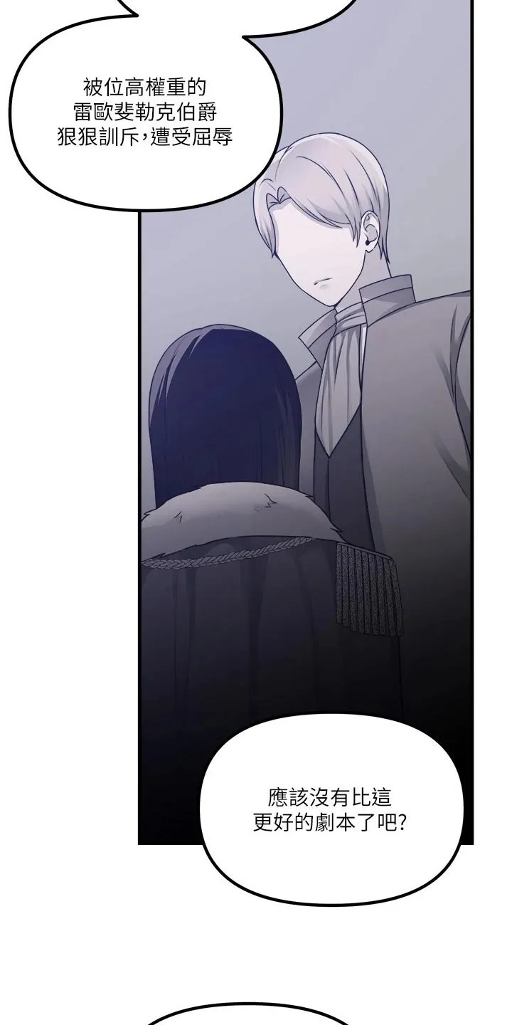 精灵妹抖漫画漫画,第102章：战局8图