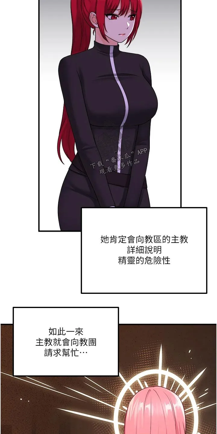 精灵妹抖漫画漫画,第63章：家族18图