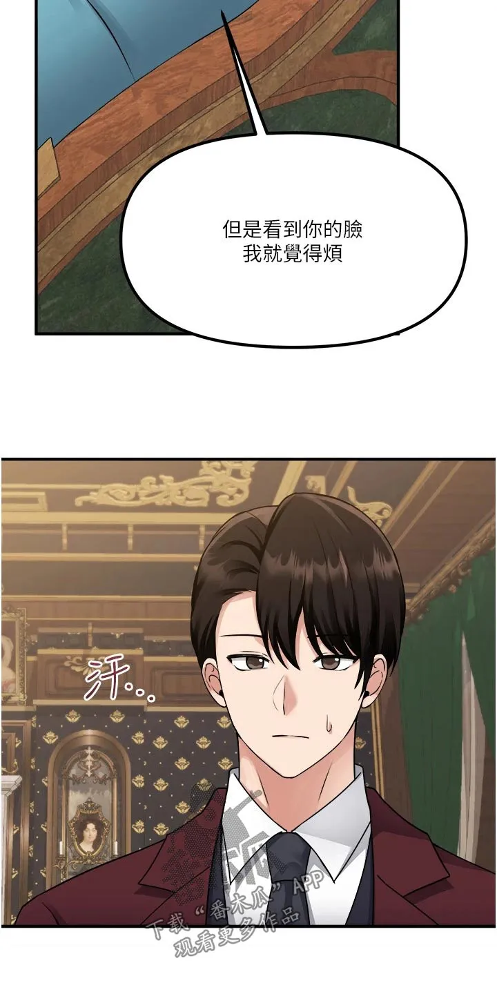 精灵漫画图片唯美漫画,第77章：称呼12图