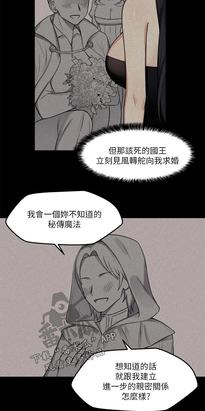 精灵妹妹漫画漫画,第26章：结束20图