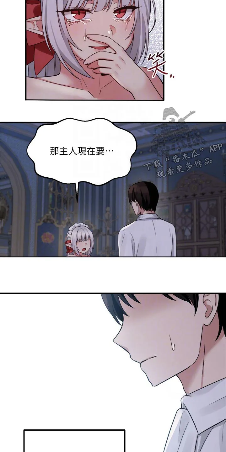 精灵妹妹漫画漫画,第46章：道具8图