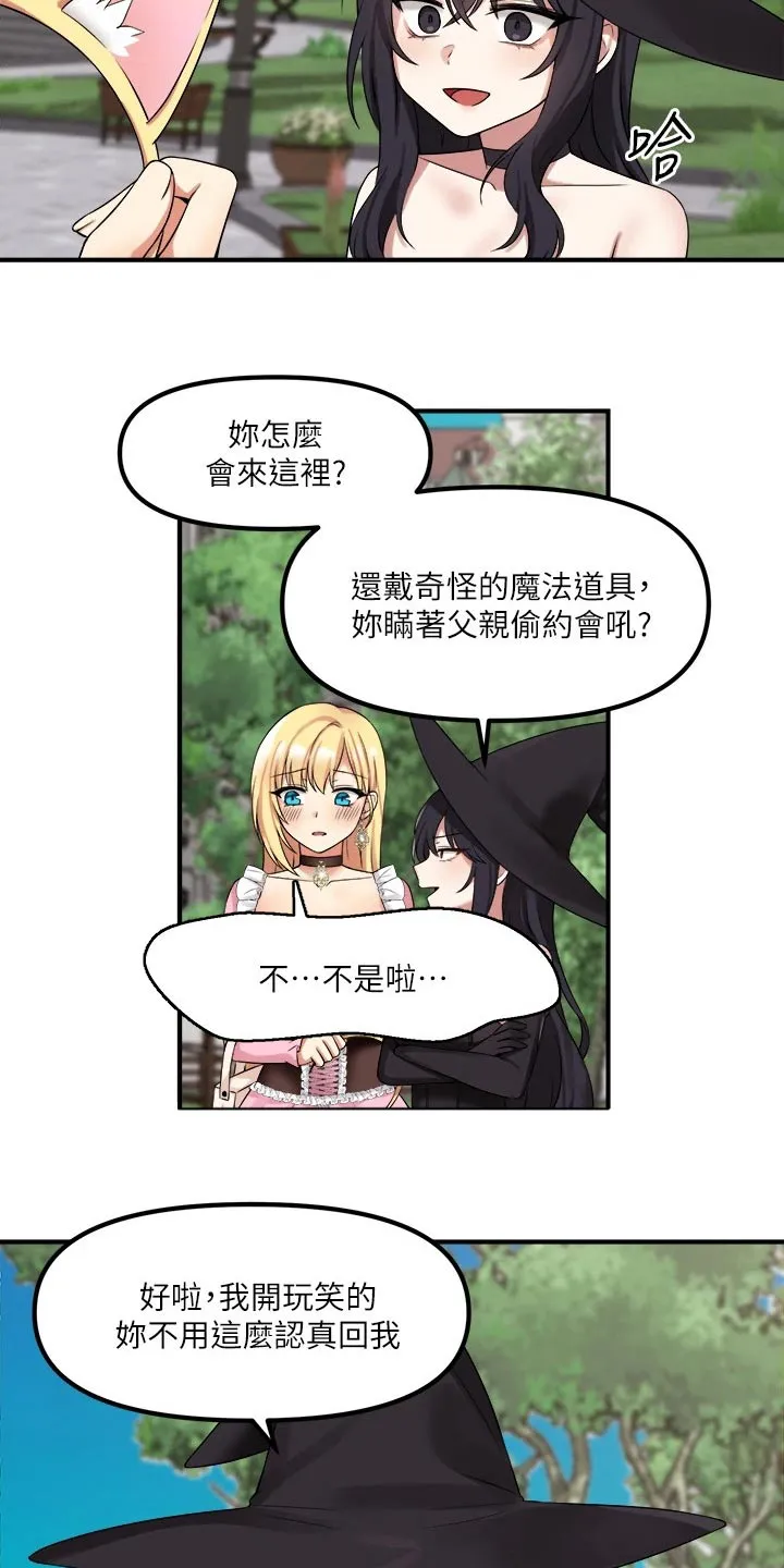 精灵妹抖漫画漫画,第35章：碰巧18图