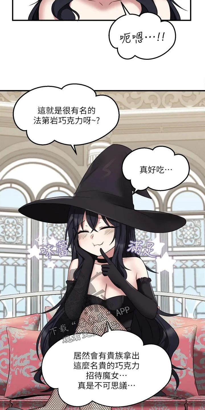 精灵妹抖漫画漫画,第43章：寻求帮忙14图