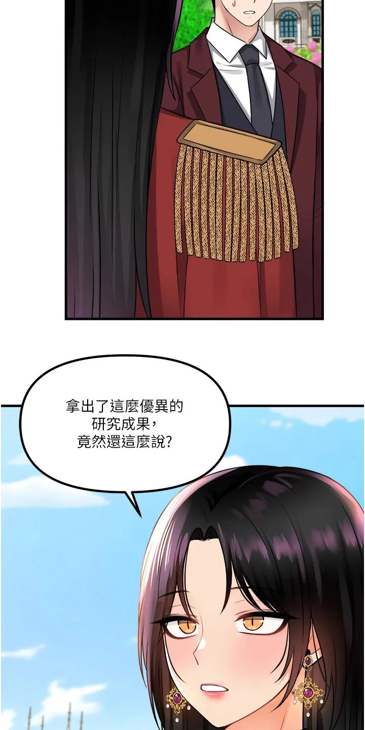 精灵妹抖漫画漫画,第94章：不是我做的14图