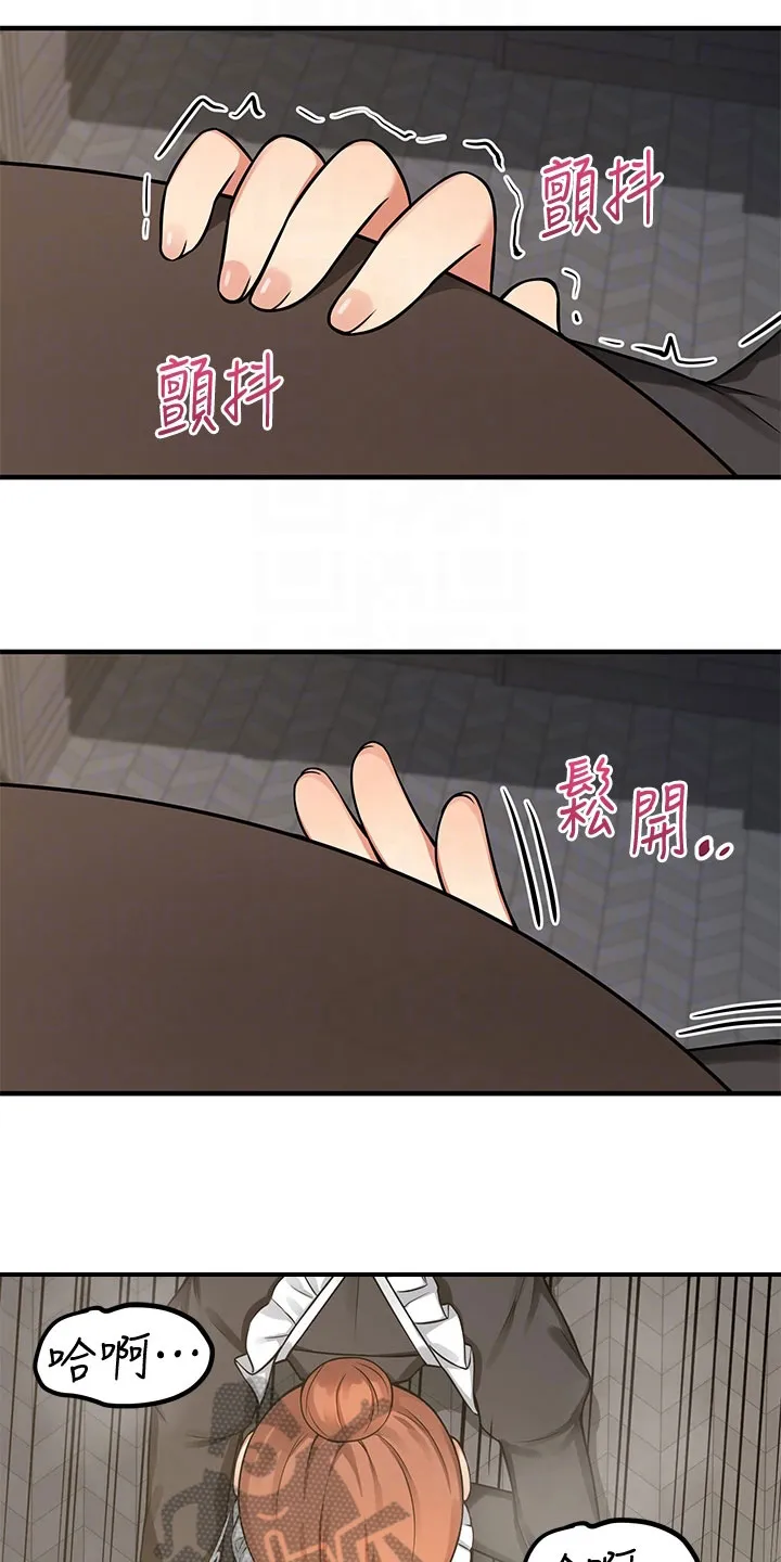 精灵妹抖漫画漫画,第14章：求助2图